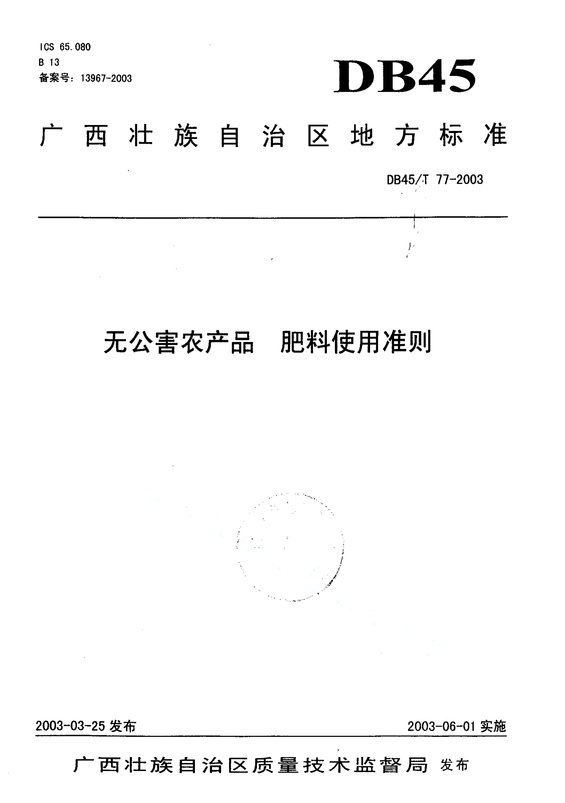 资源详情图